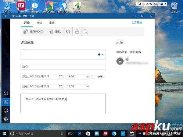 win10一周年14328快速版更新內(nèi)容與修復(fù)內(nèi)容全面匯總 win10,更新內(nèi)容