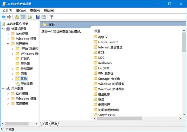 Win10,啟用,事件跟蹤程序