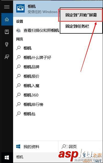 Win10怎么打開攝像頭?Win10打開攝像頭的方法 Win10,攝像頭