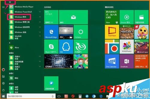 Win10,任務(wù)欄,開始菜單