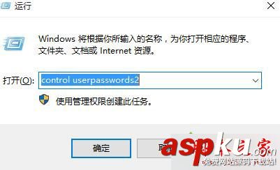 windows10,管理權(quán)限