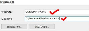 Tomcat環境變量配置,Win10系統