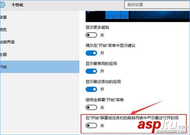 Windows10,任務(wù)欄,常用列表