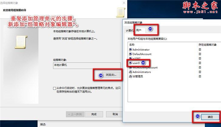 win10,電腦,公用帳戶,權(quán)限