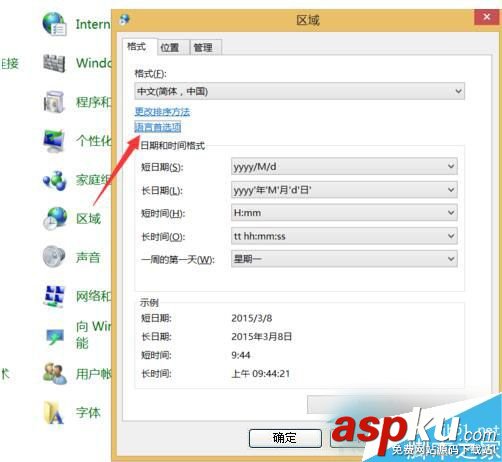 Win10,輸入法圖標