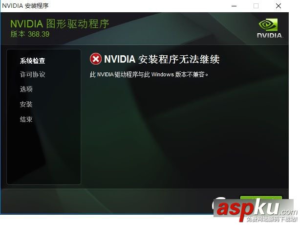 gtx1080驅動裝不上,gtx1080驅動無法安裝,win10安裝gtx1080驅動