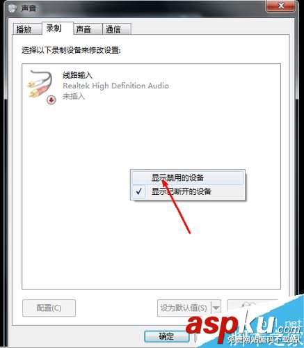 win7,筆記本,麥克風(fēng),聲音