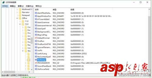 win10,office2013,配置進度