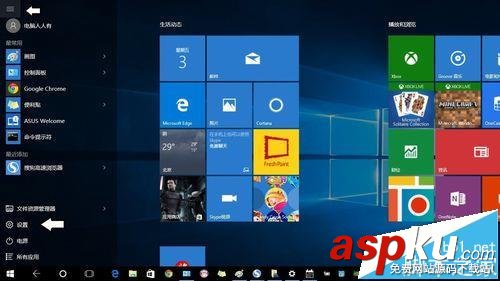 win10,日歷