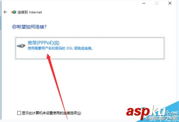 Win10,撥號連接