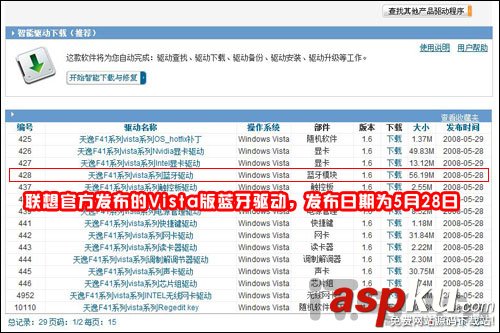 聯(lián)想筆記本,藍(lán)牙