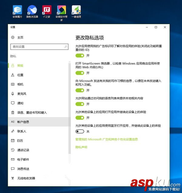 Win10創(chuàng)意者,Win10