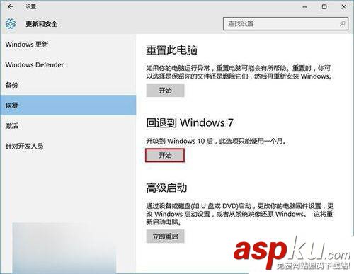 win10,回退舊版本