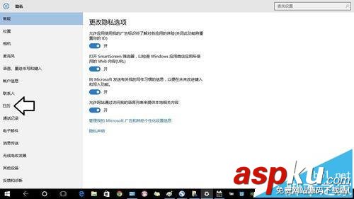 win10,日歷