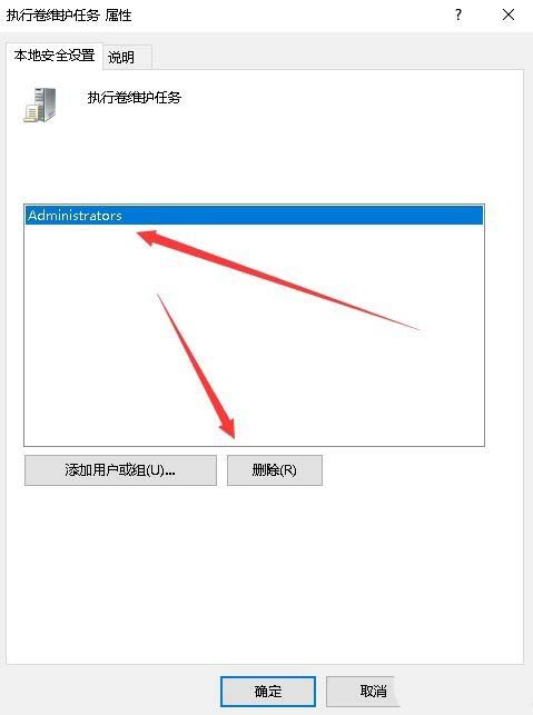 Win10,限制,卷維護(hù)