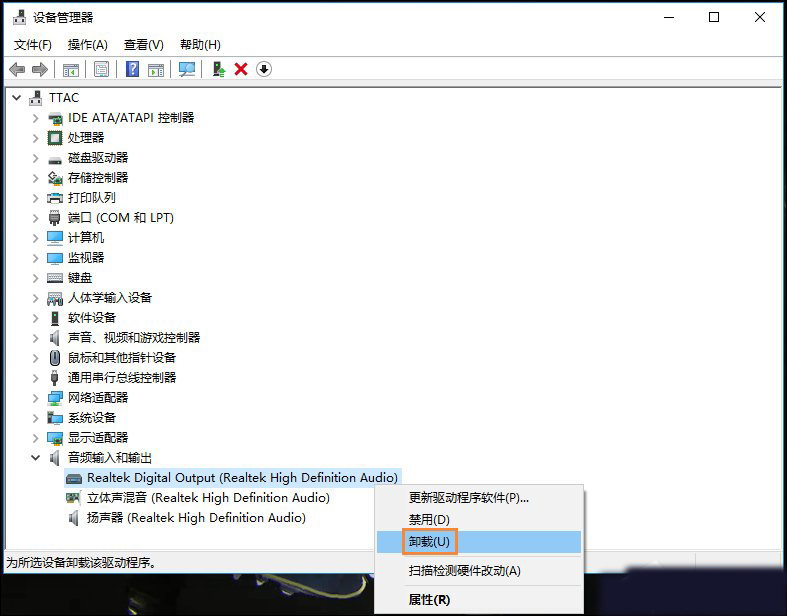 電腦,聲卡驅(qū)動,卸載