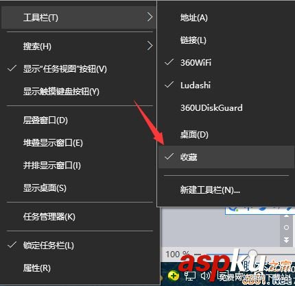 Win10,任務欄,工具欄