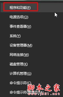 Win10系統,卸載,360安全桌面,360