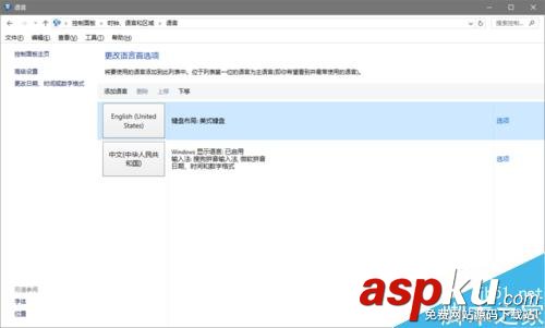 win10,默認應用語言