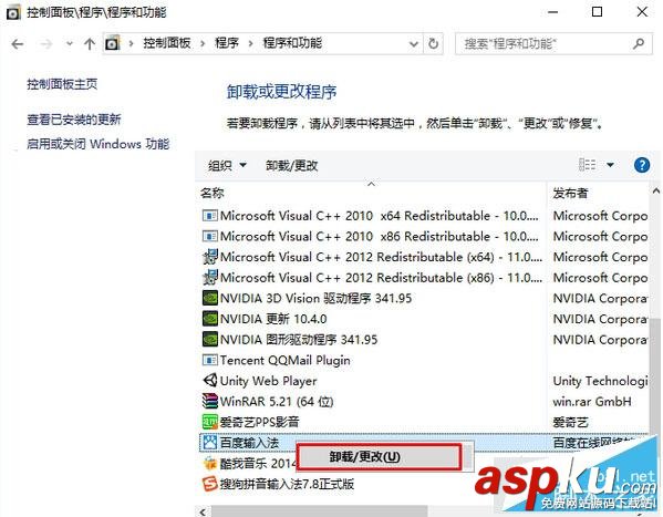 win10,安裝新鍵盤