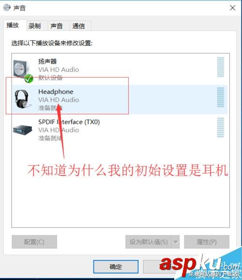 win10聲卡驅動正常但是播放音樂視頻沒有聲音怎么解決? win10,聲卡驅動,沒有聲音
