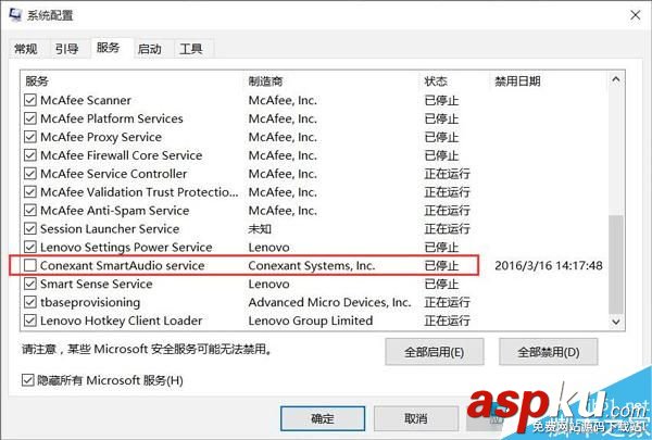 SmartAudio,耳機,Win10