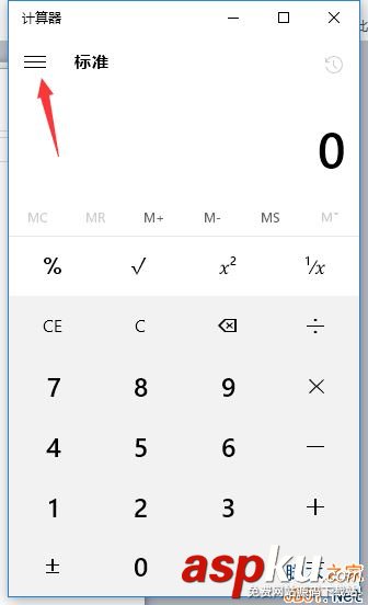 Win10,計算器