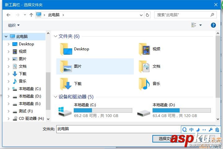 Win10,任務欄,工具欄