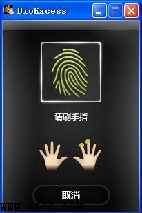 聯想數據盾牌,安全保險箱