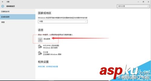 win10,日語輸入法