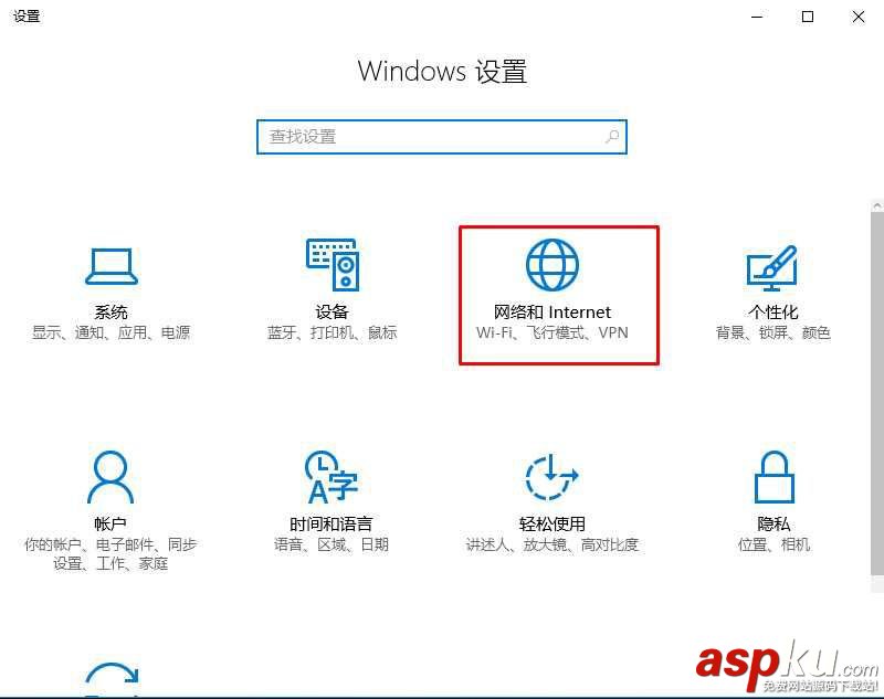 Win10,飛行模式