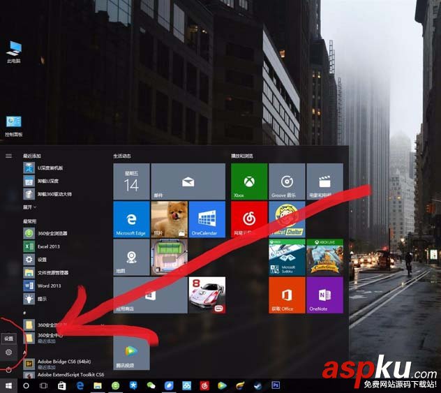 win10,護(hù)眼模式