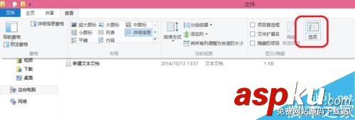 Win10,后綴名,文件擴展名
