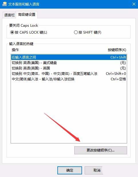 Win10,預(yù)覽版,1803,輸入法切換,快捷鍵