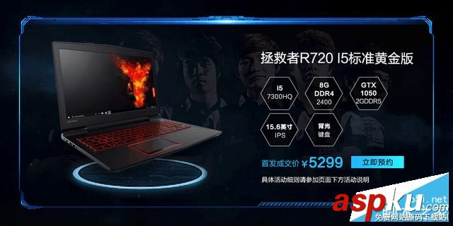 聯(lián)想,拯救者R720,拯救者r720評測,Legion游戲本