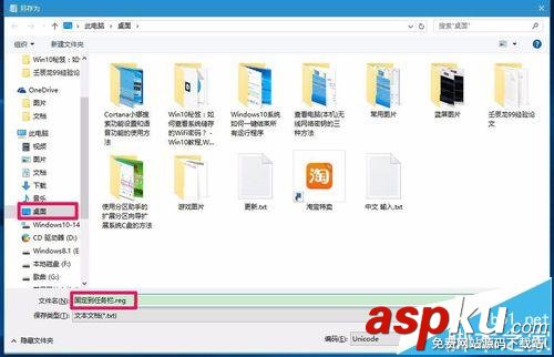 Win10預(yù)覽版14316右鍵菜單中怎么添加固定到任務(wù)欄? Win10預(yù)覽版,右鍵菜單,任務(wù)欄