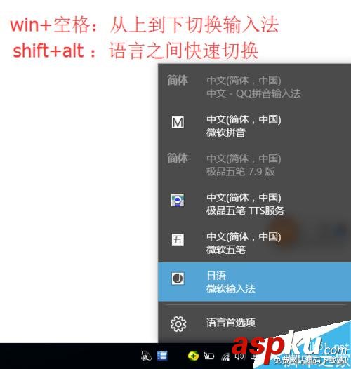 win10,日語輸入法