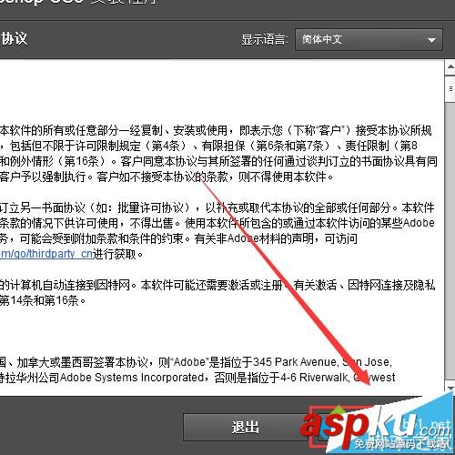 win10系統(tǒng)安裝photoshop cs6教程 photoshopcs6,win10
