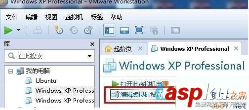 Win10系統虛擬機設置共享本地磁盤的方法 Win10,虛擬機,磁盤共享