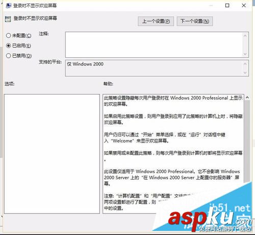 win10系統,歡迎界面