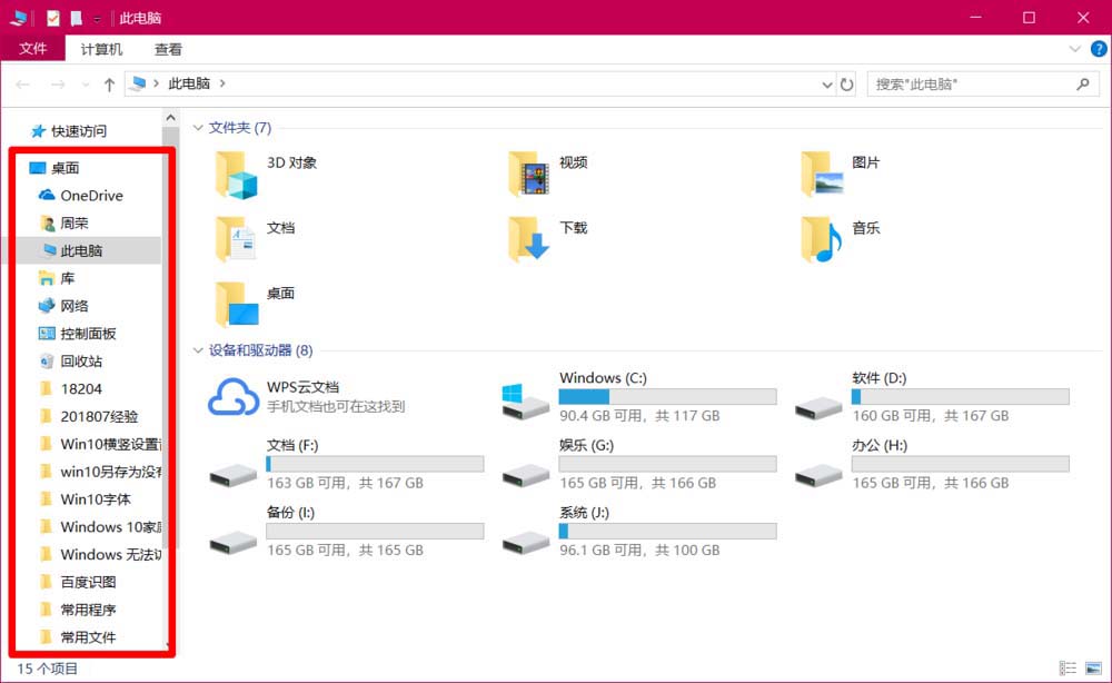 Win10,另存為,窗口,桌面圖標(biāo)