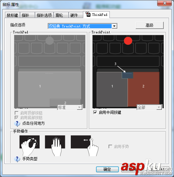 聯(lián)想E440,筆記本,觸摸板