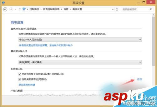 Win10,輸入法圖標