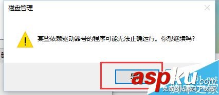 win10怎么更改盤符?更改分區名稱方法介紹 win10,盤符,分區