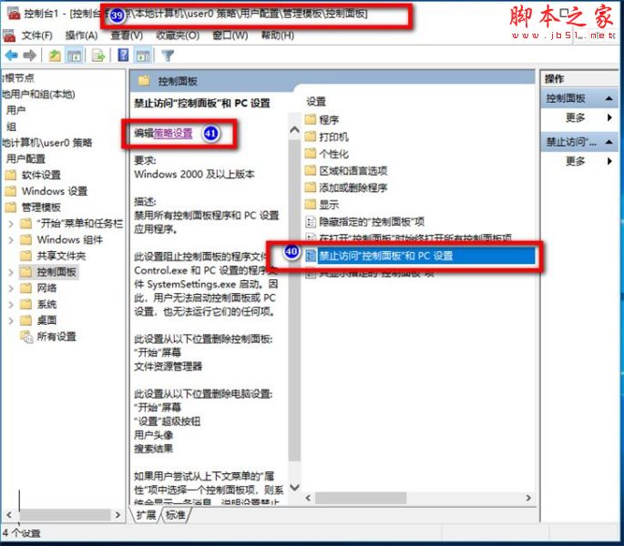 win10,電腦,公用帳戶,權(quán)限