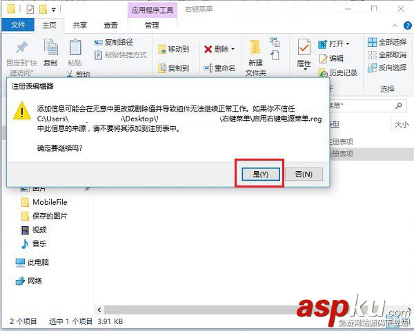 win10,右鍵關(guān)機,右鍵添加關(guān)機