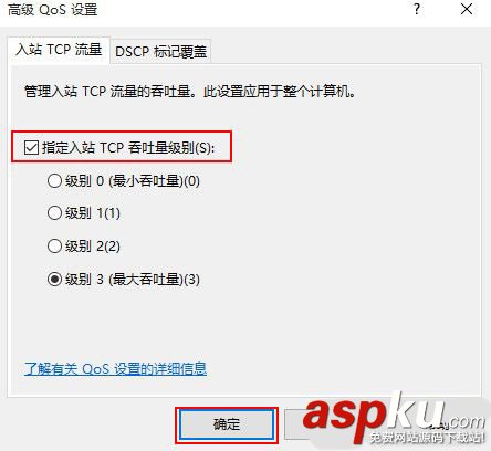 win10系統(tǒng)網(wǎng)速慢,win10電腦網(wǎng)速慢