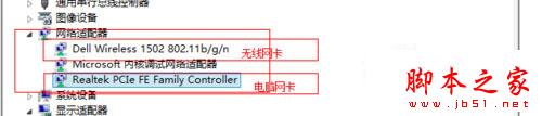 Win10,適配器