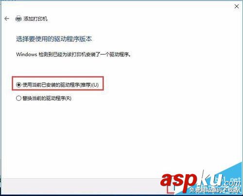 win10,共享打印機(jī)