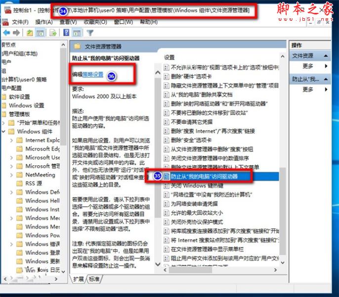 win10,電腦,公用帳戶,權(quán)限